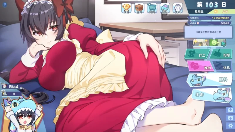 图片[7]-PC电脑（爆款养成SLG/动态中文CV）怠惰的怪兽公主不想工作 v1.09步-小强游戏