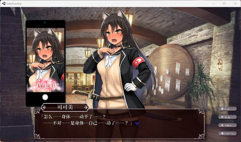 图片[14]-安卓+电脑【爆款SLG/中文/全动态/CV】圆交幻想～爱与勇气圆交拯救世界 V1.09-小强游戏