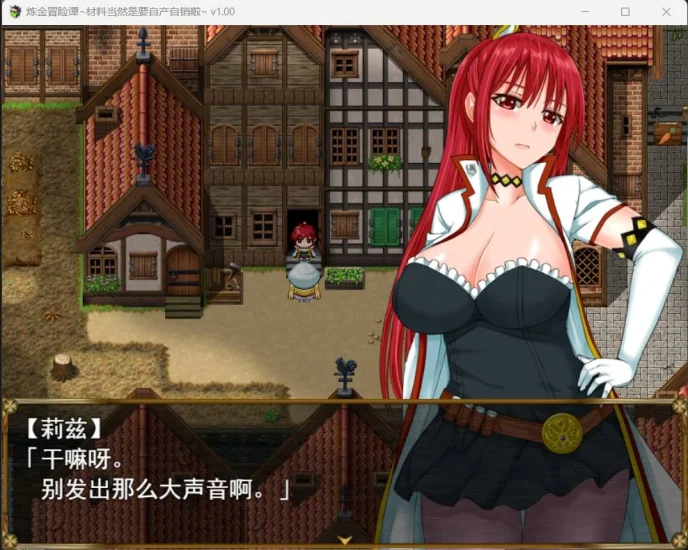 图片[3]-安卓+电脑（精品RPG）炼金冒险谭 v1.0步 Joi模拟器-小强游戏