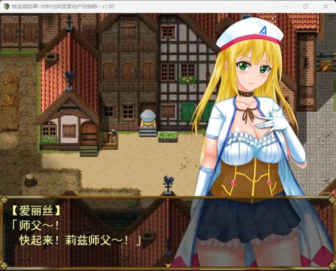 安卓+电脑（精品RPG）炼金冒险谭 v1.0步 Joi模拟器-小强游戏