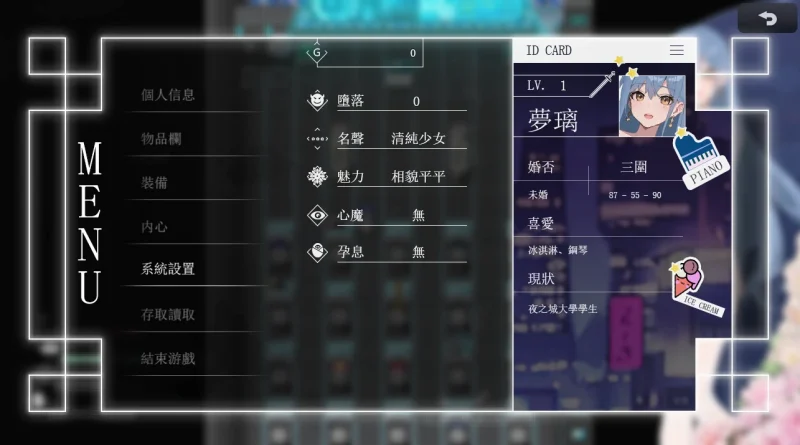 图片[9]-安卓+电脑 夜幕之花（神作 国风RPG）步v0.585 Joi模拟器玩-小强游戏