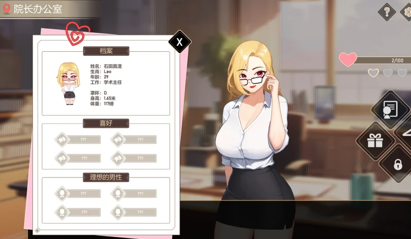 图片[8]-PC电脑 爱与生活幸运老师【养成互动/大更新/动态】V3.20新一天的曙光DLC 步-小强游戏