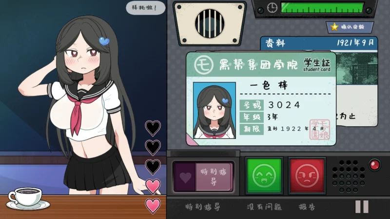 图片[8]-安卓+电脑 【爆款+动态】检查身体-捕捉学院-小强游戏