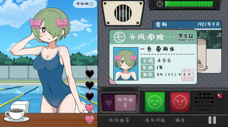 图片[5]-安卓+电脑 【爆款+动态】检查身体-捕捉学院-小强游戏