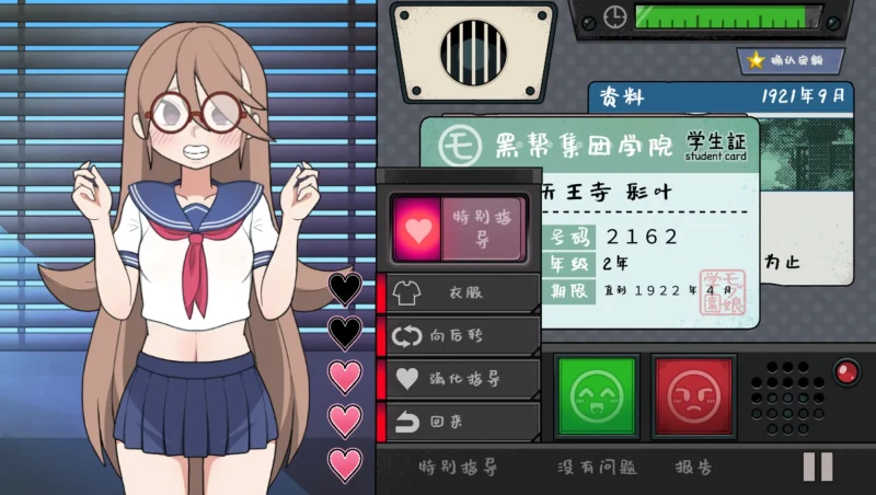 图片[6]-安卓+电脑 【爆款+动态】检查身体-捕捉学院-小强游戏