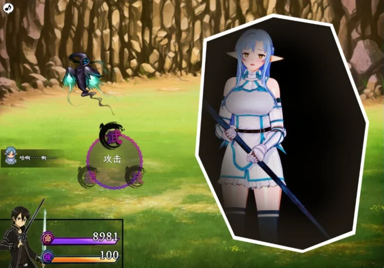 图片[13]-安卓+电脑【动态/CV/神作NTR】刀剑SAO~气息遮断魔法陷阱ⅡVβ2 存档+步 Joi模拟器上玩-小强游戏