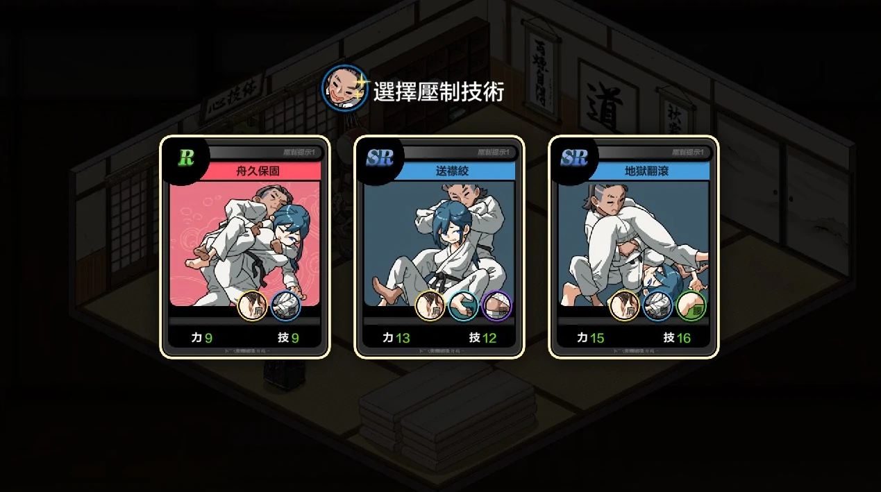 图片[3]-安卓+电脑【神作互动SLG动态像素】护身术道场 和古式按摩店同作者+存档-小强游戏