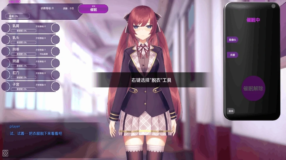 图片[1]-安卓+电脑【全动态/满级存档】用催眠APP高傲大小姐-小强游戏