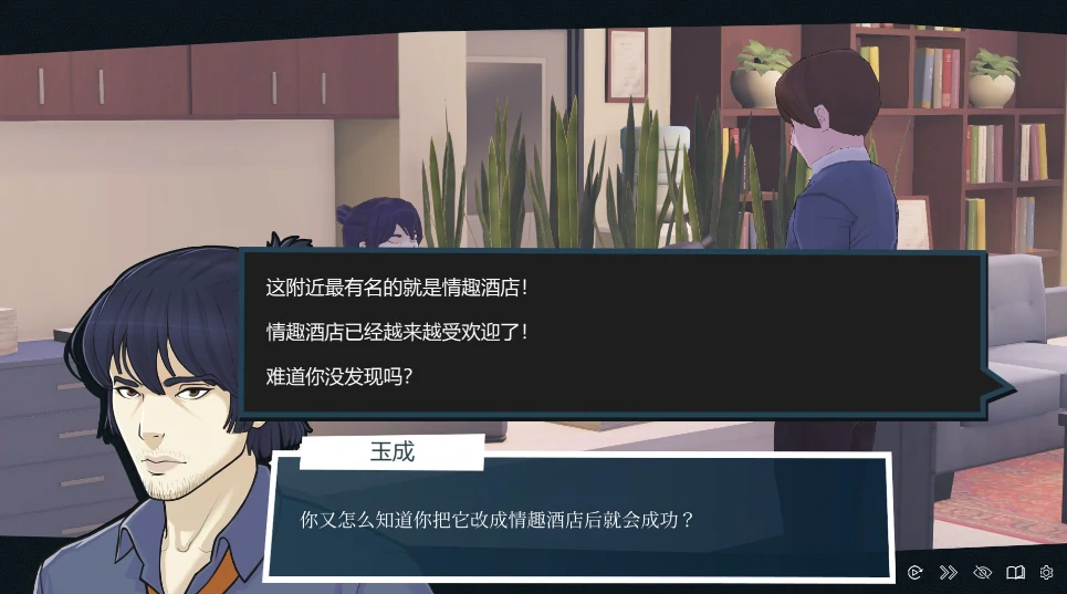 图片[4]-安卓+电脑【经营SLG/全动态】快捷q趣酒店V0.37.0 步-小强游戏