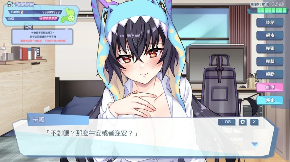 图片[3]-PC电脑（爆款养成SLG/动态中文CV）怠惰的怪兽公主不想工作 v1.09步-小强游戏