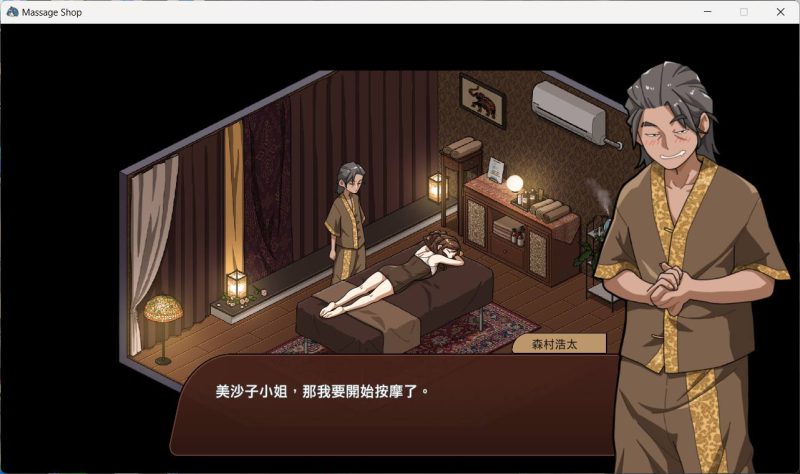 图片[25]-安卓+电脑 古式按摩店【爆款神作/互动SLG/中文/动态】V1.99-小强游戏