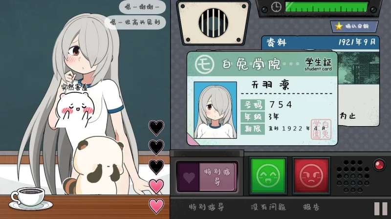 图片[12]-安卓+电脑 【爆款+动态】检查身体-捕捉学院-小强游戏