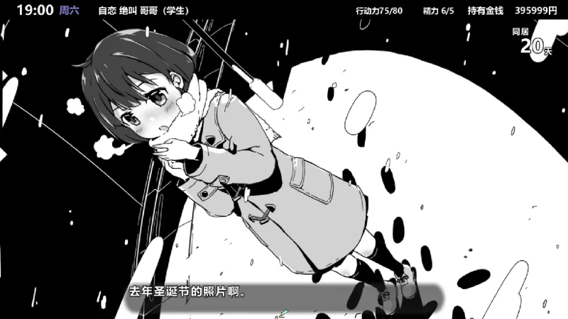 图片[4]-安卓+电脑 【SLG】妹同居1-小强游戏