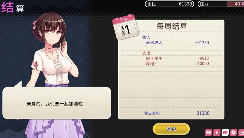 图片[4]-安卓+电脑（互动SLG/纯爱）甜蜜新婚生活-小强游戏