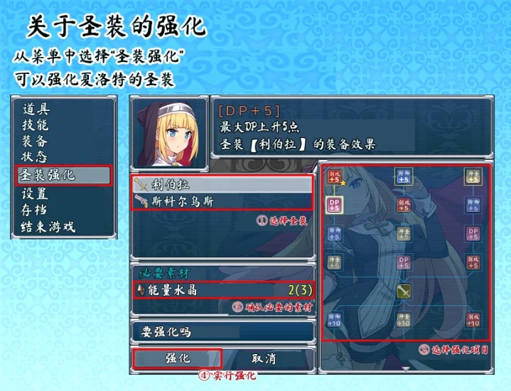 图片[4]-安卓+电脑（RPG战斗H动态）驱魔少女夏洛特-小强游戏