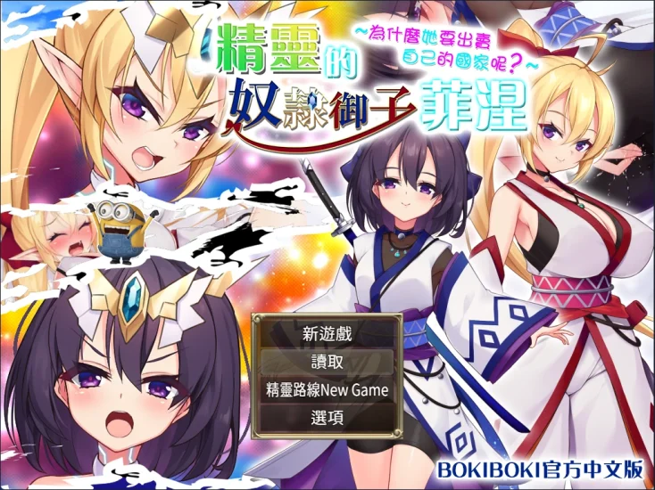 安卓+电脑 精灵N隶御子菲涅-小强游戏