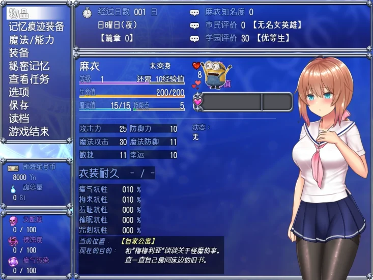 图片[13]-安卓+电脑 魔法少女麻衣（爆款RPG）-小强游戏