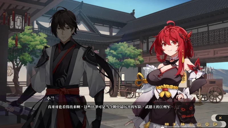 图片[6]-PC电脑版-剑侠风尘恋曲-小强游戏