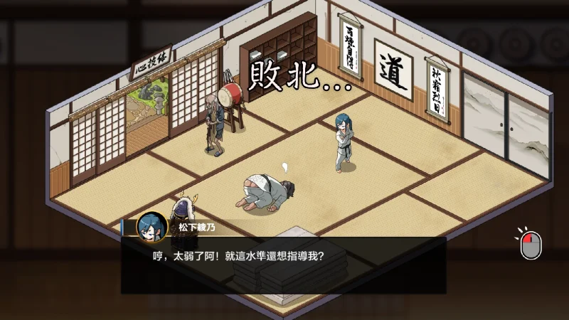 图片[22]-安卓+电脑【神作互动SLG动态像素】护身术道场 和古式按摩店同作者+存档-小强游戏