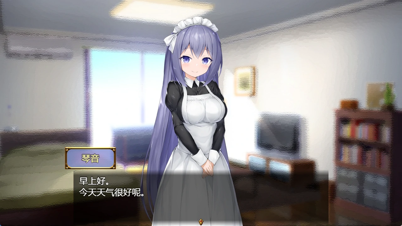 安卓+电脑（日系养成SLG）女仆LIFE 与她同居的主仆生活-小强游戏