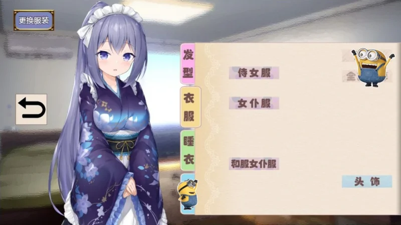 图片[6]-安卓+电脑（日系养成SLG）女仆LIFE 与她同居的主仆生活-小强游戏