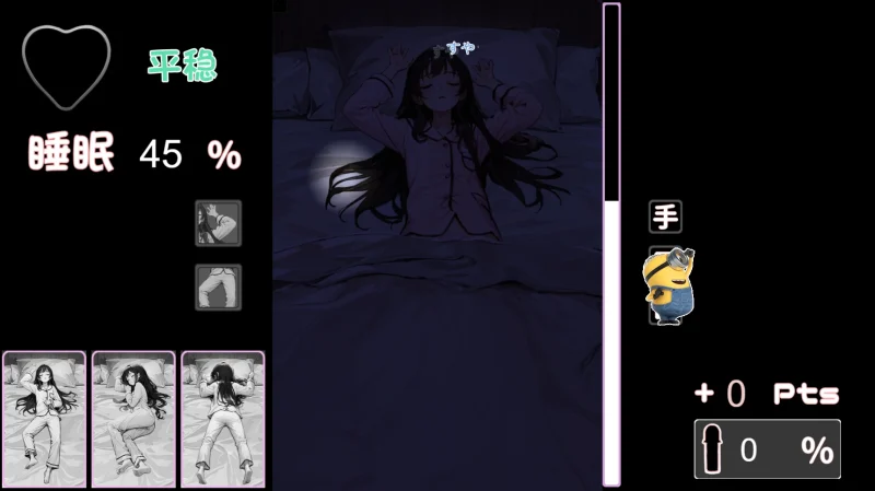 图片[1]-安卓+电脑 睡眠模拟器-小强游戏