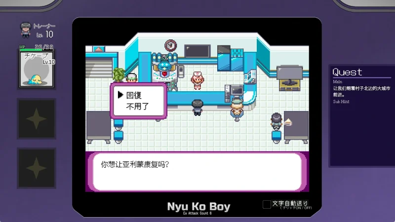 图片[23]-安卓+电脑（神作RPG动态）工房H宝可梦v3.08 DLC1+DLC2母猪米亚文明的遗产+存档 joi模拟器玩-小强游戏