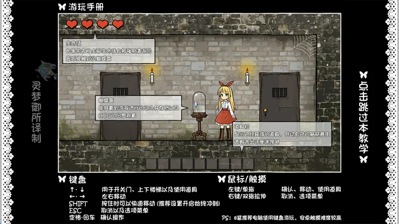 图片[1]-安卓+电脑（微重口+解密）安娜的抑郁症 攻略-小强游戏