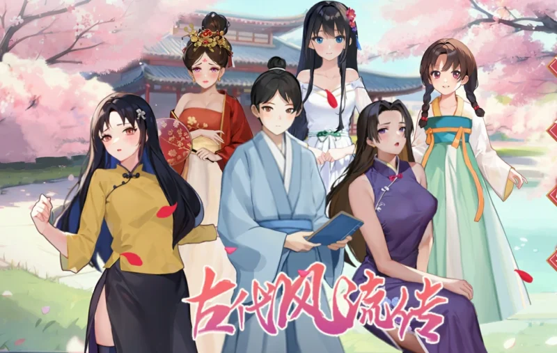 PC电脑（神作RPG+SLG/动态/中文语音）古代风流传 步+存档+魅魔DLC+仙界春节篇DLC 步-小强游戏