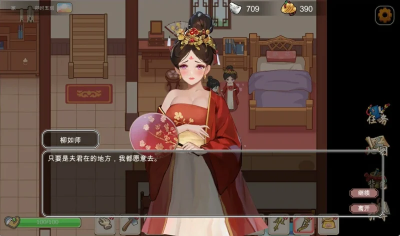 图片[10]-PC电脑（神作RPG+SLG/动态/中文语音）古代风流传 步+存档+魅魔DLC+仙界春节篇DLC 步-小强游戏