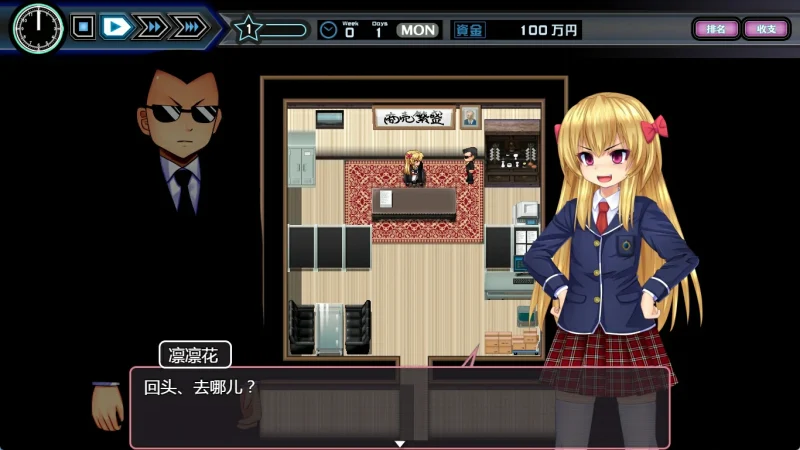 图片[6]-安卓+电脑 少女组长凛凛花的经营记-小强游戏