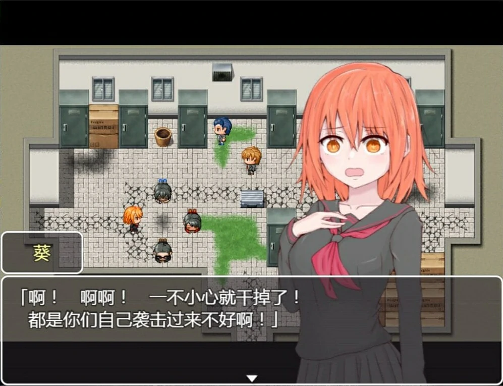 安卓+电脑（探索RPG）葵酱是不可战胜的-小强游戏