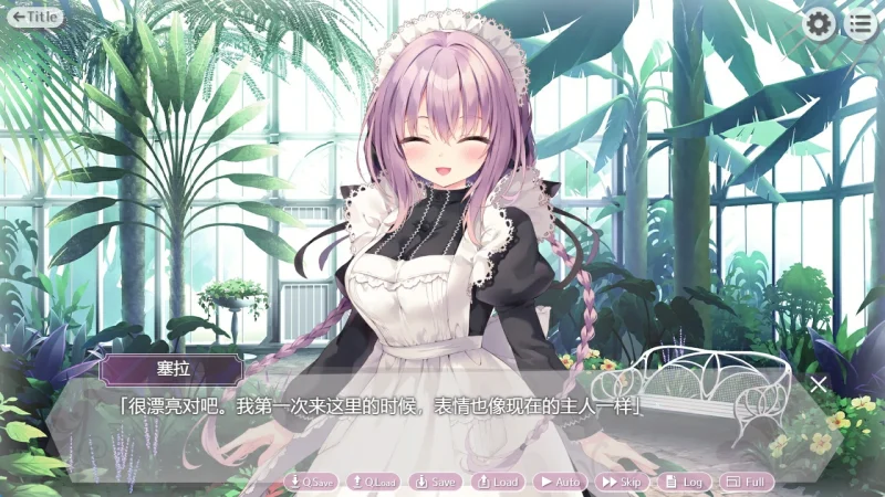 图片[4]-安卓+电脑 主人请让塞拉侍奉-小强游戏