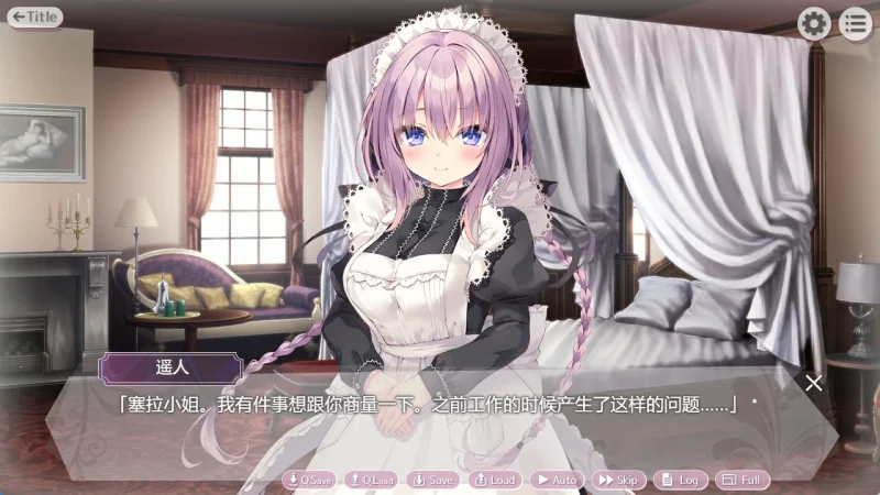 图片[6]-安卓+电脑 主人请让塞拉侍奉-小强游戏