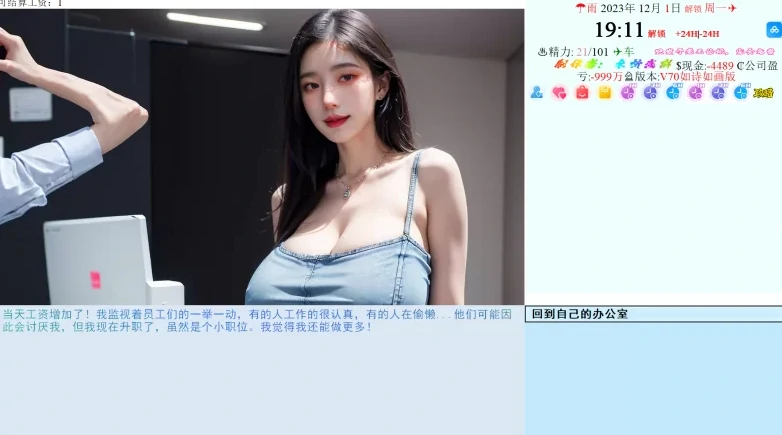 图片[10]-PC电脑（互动QSP 动态）亚洲之子Son V70黑川整合版+存档-小强游戏