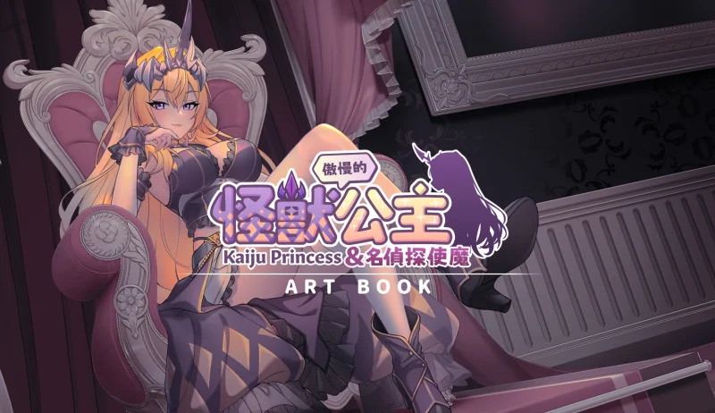 图片[26]-PC电脑【神作+养成互动SLG+全动态+全CV】傲慢的怪兽公主与名侦探使魔V1.0.7 步+存档-小强游戏