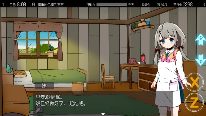 图片[2]-安卓+电脑【爆款+SLG】妹同居2异世界幻想 步-小强游戏