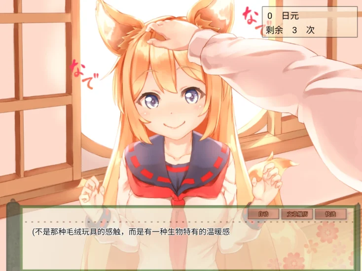 图片[24]-安卓+电脑 【爆款+全动态+CV+养成】我与空狐的日常-小强游戏