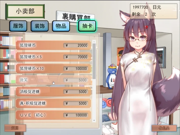 图片[22]-安卓+电脑 【爆款+全动态+CV+养成】我与空狐的日常-小强游戏