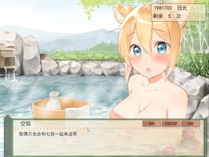 图片[17]-安卓+电脑 【爆款+全动态+CV+养成】我与空狐的日常-小强游戏