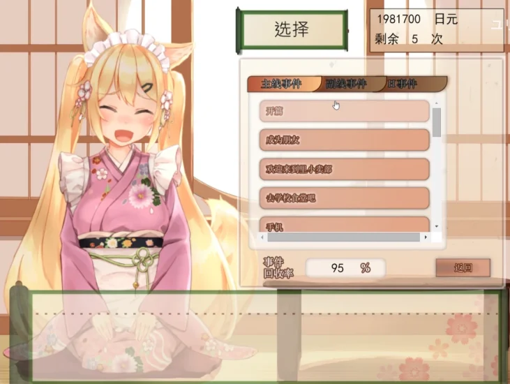 图片[16]-安卓+电脑 【爆款+全动态+CV+养成】我与空狐的日常-小强游戏