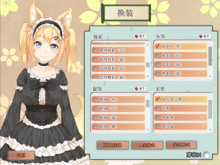 图片[15]-安卓+电脑 【爆款+全动态+CV+养成】我与空狐的日常-小强游戏