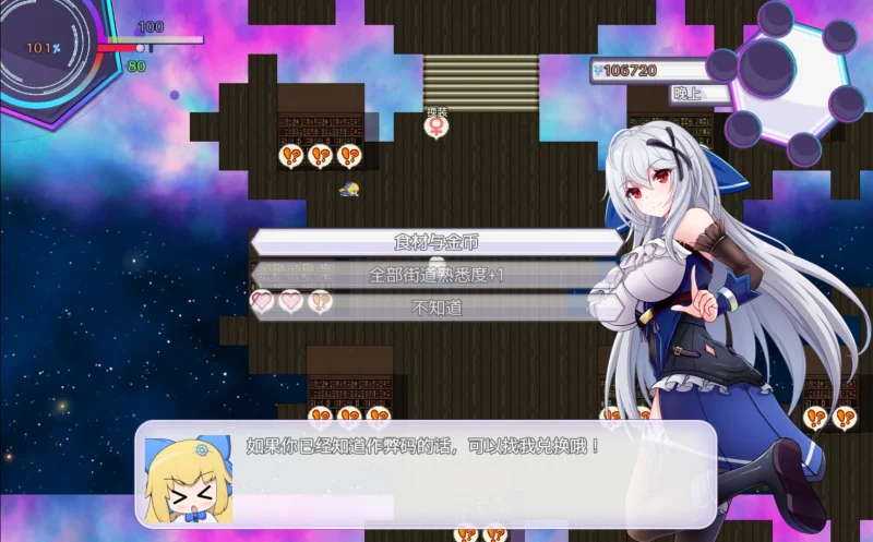 图片[12]-安卓+电脑【精品RPG作弊换装】异世界出身的我在歌舞伎町打黑工1.06 步-小强游戏