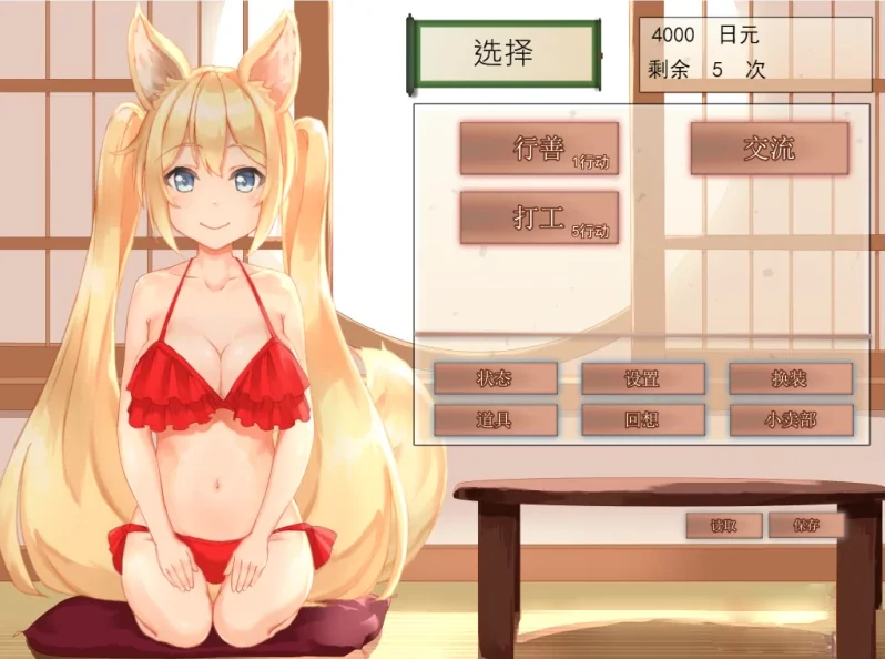 图片[7]-安卓+电脑 【爆款+全动态+CV+养成】我与空狐的日常-小强游戏