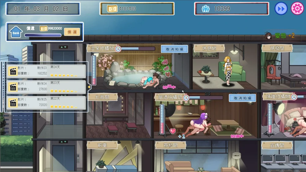 图片[7]-PC电脑版（经营互动SLG/动态/CV）我的艾薇摄影工作室 Ver1.8步-小强游戏