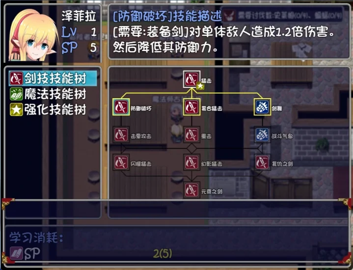 图片[7]-安卓+电脑（日式RPG NTR）新婚妻子泽菲拉-小强游戏