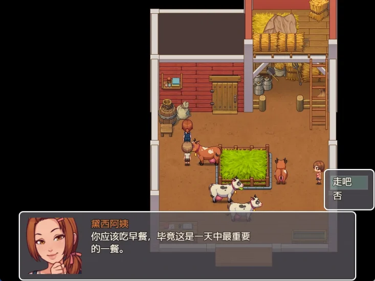 图片[32]-安卓+电脑【神作RPG/动态】乡村日常生活 步-小强游戏