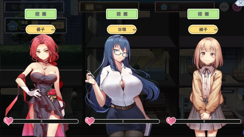 图片[9]-PC电脑版（经营互动SLG/动态/CV）我的艾薇摄影工作室 Ver1.8步-小强游戏