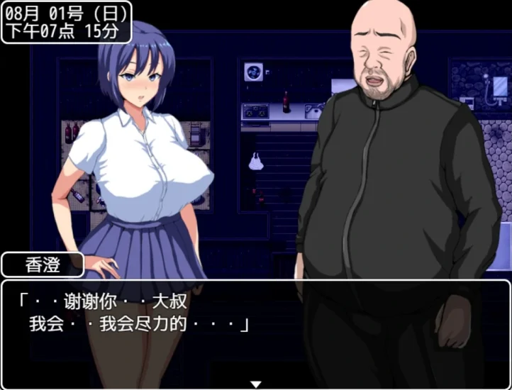 图片[6]-安卓+电脑（日系RPG 动态NTR ）夏日回忆 v2.02-小强游戏