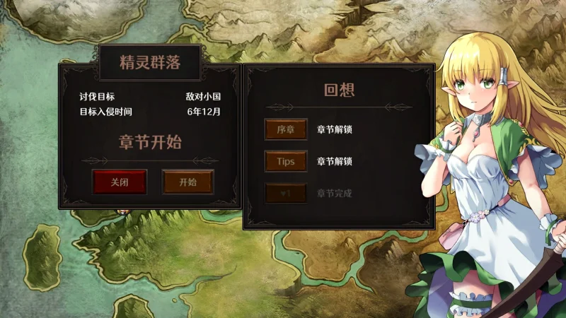 图片[13]-安卓+电脑【爆款策略SLG/全动态/CV】隐居军师的救国战略 步-小强游戏